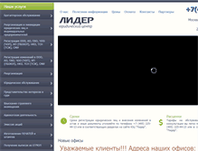 Tablet Screenshot of cglg.ru